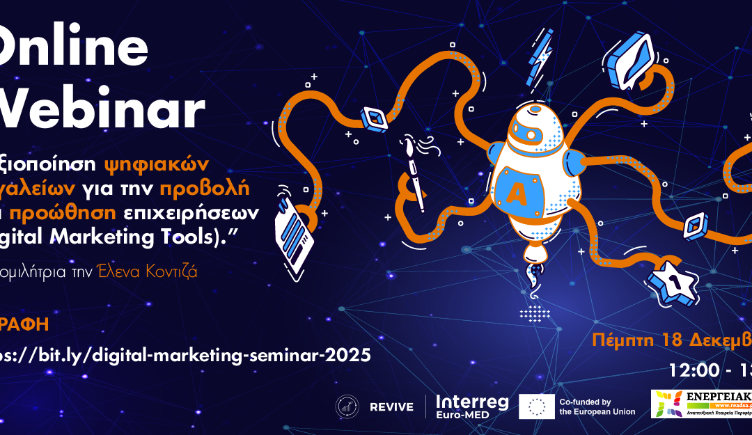 REVIVE Partner READ S.A. Hosts Digital Marketing Training for Aegean Cuisine Network